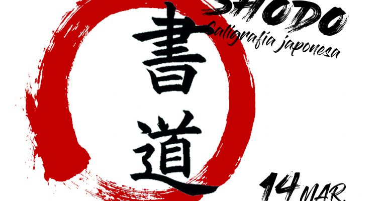 REPETIMOS!!! Taller de caligrafía japonesa